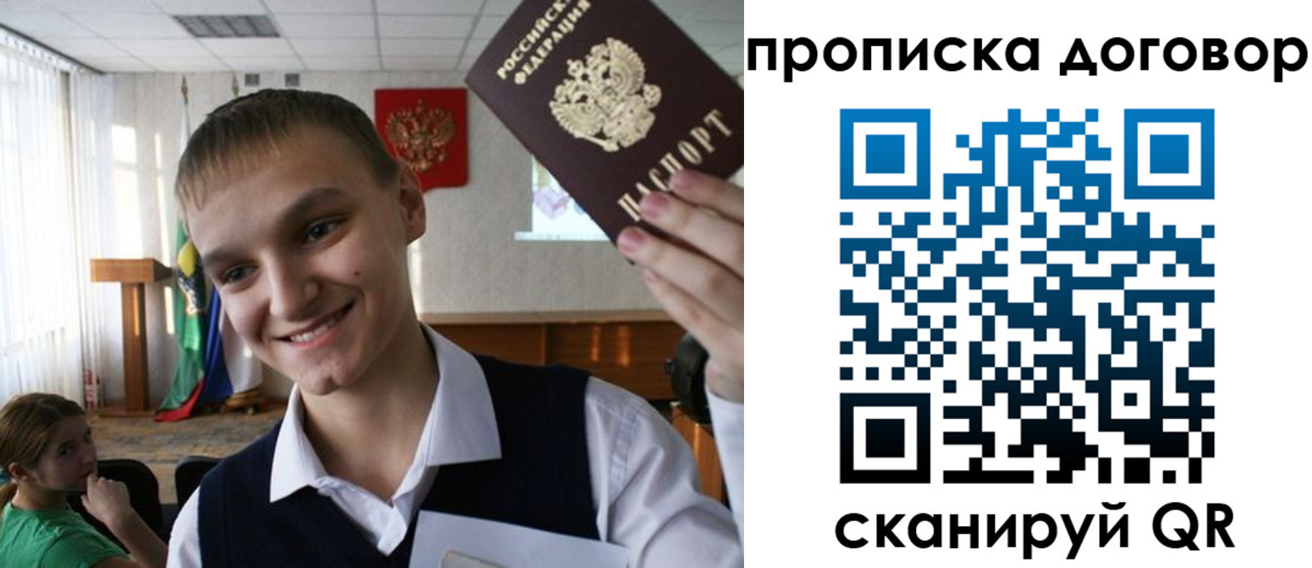 прописка ребенка в Донецке