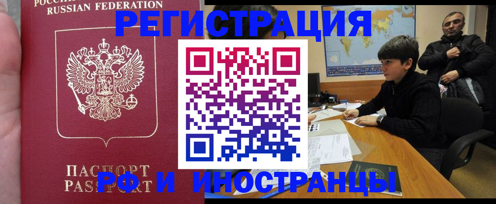 временная регистрация поиск в Донецке