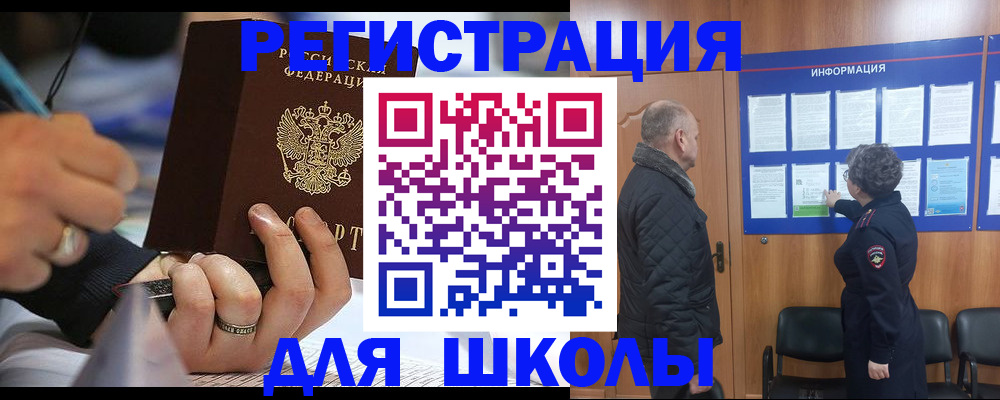 прописка ребенка в Донецке