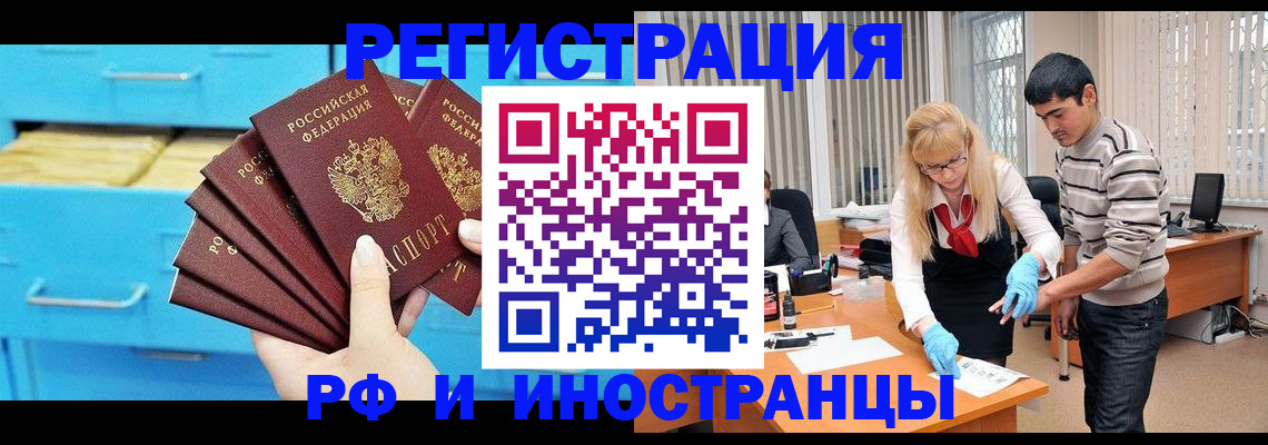 временная регистрация надежно в Донецке