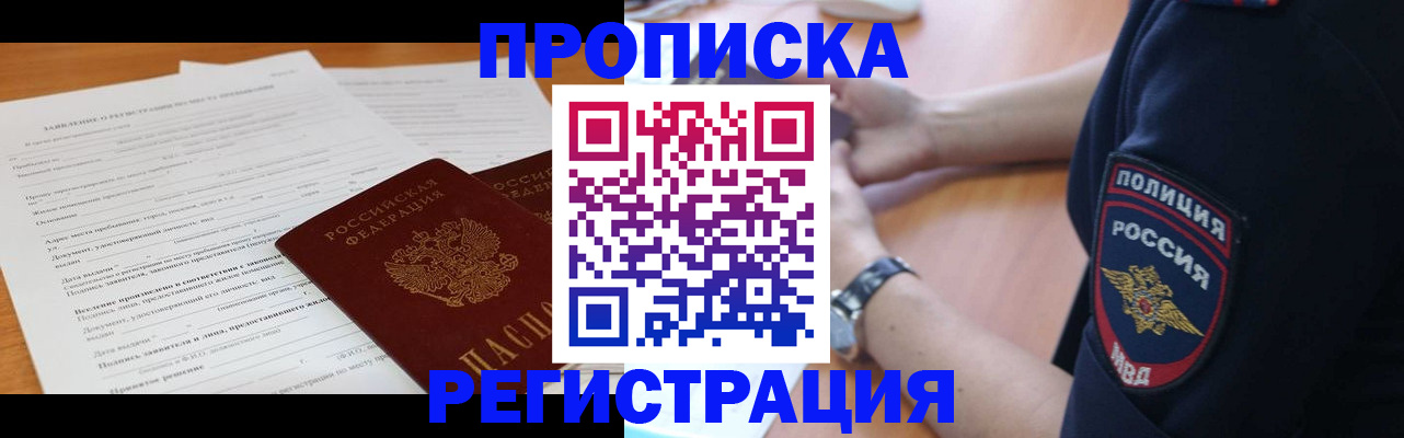 временная регистрация госуслуги в Донецке