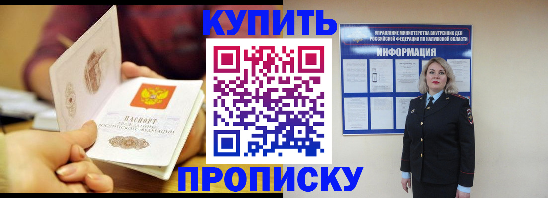 временная регистрация для всех в Донецке