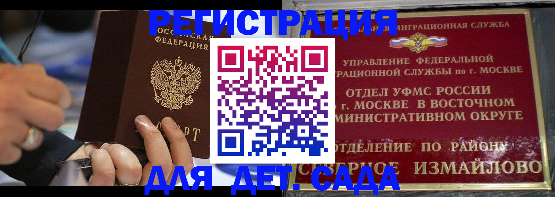 регистрация для школы в Донецке