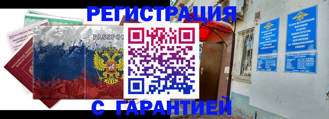 прописка поиск в Донецке